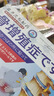 巖井昃弘骨質(zhì)增生100%特藥貼膏骨質(zhì)增生一貼靈進(jìn)口骨刺貼膏去根中老年人 特效1盒裝【當(dāng)天止疼】 曬單實(shí)拍圖