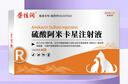 榮佳潤寵物硫酸阿米卡星注射液獸藥獸用貓狗拉肚子犬魚(yú)烏龜肺炎腸炎霧化 【霧化加強套餐】 曬單實(shí)拍圖