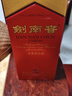 劍南春 水晶劍 52度 558ml 單瓶裝 濃香型白酒 加量不加價 曬單實(shí)拍圖