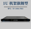 千星時(shí)頻 GPS 北斗授時(shí) 校時(shí)器 NTP服務(wù)器 標(biāo)準(zhǔn)時(shí)間源 網(wǎng)絡(luò)時(shí)鐘 監(jiān)控 NTP Server 旗艦型恒溫晶振 6個(gè)千兆口 AC+DC冗余供電 主機(jī)+30米蘑菇頭天線 曬單實(shí)拍圖
