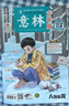 意林少年版2025期刊訂閱雜志2024年1-12月全年訂閱小學(xué)生課外閱讀與積累下單送帆布袋圖書(shū) 【半年期刊】意林少年版25年1-6月（12本） 曬單實(shí)拍圖