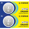 天球CR2430紐扣電池2粒送螺絲刀適用沃爾沃汽車(chē)鑰匙晾衣架遙控器浴霸控制器手表測(cè)量?jī)x3V鋰電池cr2430 曬單實(shí)拍圖