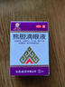 熊膽滴眼液黃斑病變?nèi)~黃素成人京東眼底發(fā)黃色覺異常大藥房眼白去黃干澀癢紅血絲滴眼液 1盒【建議多盒】 曬單實(shí)拍圖