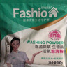 時(shí)尚優(yōu)家爆炸鹽除菌除螨去污去漬校服凈母嬰適用白色彩衣服去黃漂白洗衣粉 【小桶便攜裝】550g 曬單實(shí)拍圖