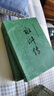 四大名著全套原著無刪減版 紅樓夢 水滸傳 三國演義 西游記 人民文學(xué)出版社【多版本及套裝可自選】】紅樓夢劉旦宅插圖本精裝函套版 九年級上冊名著閱讀學(xué)生課外書 水滸傳【人文社定價50.6】 曬單實拍圖