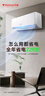 萬(wàn)寶京東聯(lián)名空調(diào)大1匹新一級(jí)能效冷暖變頻 壁掛式空調(diào)掛機(jī) 以舊換新 家電國(guó)家補(bǔ)貼 KFR-26GW/BPC1-A1 曬單實(shí)拍圖