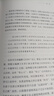 《大學(xué)》《中庸》導(dǎo)讀 百家講壇主講解讀儒家經(jīng)典哲學(xué)傳統(tǒng)文化國學(xué) 鮑鵬山作品系列 曬單實(shí)拍圖