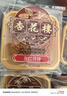 杏花樓廣式豆沙月餅中秋散裝傳統(tǒng)糕點(diǎn)心下午茶中華老字號(hào)上海特產(chǎn)100g*2 曬單實(shí)拍圖