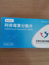 石四藥 依諾達(dá) 阿奇霉素分散片0.25g*12片/盒 曬單實(shí)拍圖