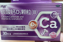 鈣諾 碳酸鈣D3顆粒(II)12袋 補(bǔ)鈣兒童哺乳期婦女補(bǔ)充劑 2盒裝 曬單實(shí)拍圖
