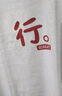 GENIOLAMODE短袖男士夏季純棉休閑舒適透氣趣味文字印花t恤男裝潮 深灰  L  曬單實(shí)拍圖