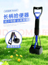 狗狗拾便器鏟屎神器撿屎狗便夾子大便便糞便狗屎工具遛狗寵物用品 曬單實(shí)拍圖