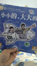 小羊上山兒童漢語(yǔ)分級讀物第1級（套裝共10冊）3-6歲兒童繪本識字書(shū)幼兒園推薦分級閱讀睡前故事書(shū)暑假作業(yè) 一升二暑假銜接 小升初暑假銜接 曬單實(shí)拍圖