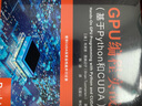 GPU編程實(shí)戰 基于Python和CUDA(異步圖書(shū)出品) 曬單實(shí)拍圖