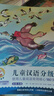 【全套任選】小羊上山兒童漢語分級閱讀123456級全套繪本圖畫書識字發(fā)聲書 幼小銜接入學(xué)準(zhǔn)備幼兒團(tuán)老師教材大中小班用書早教學(xué)前班拼音拼讀獨立自主閱讀啟蒙認(rèn)知3-6-8歲寶寶睡前故事書小學(xué)生課外閱讀書籍 曬單實拍圖