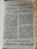 赤腳醫(yī)生手冊(cè)原版1970年版原書全新原書無刪減744頁獨(dú)本 1970年09月上海中醫(yī)  上海中醫(yī)學(xué)院14億中國人的全民健康指導(dǎo)手冊(cè)穿越必備神書中醫(yī)健康 曬單實(shí)拍圖
