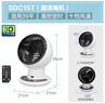 愛(ài)麗思（IRIS） 愛(ài)麗思家用空氣循環(huán)扇大功率風(fēng)扇電風(fēng)扇直流落地電風(fēng)扇節能電扇臺扇 PCF-SDC15T 曬單實(shí)拍圖