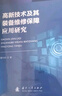 Qt for Python PySide6 GUI界面開(kāi)發(fā)詳解與實(shí)例 曬單實(shí)拍圖