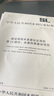 全新正版 SL/T 525.12-2024 建設項目水資源論證導則第12部分:水源熱泵建設項目 2024年11月01日實(shí)施 中國水利水電出版社 曬單實(shí)拍圖