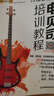 【現(xiàn)貨速發(fā)】電貝司培訓(xùn)教程教材初學(xué)者入門(mén)零基礎(chǔ)貝司bass視頻教學(xué)書(shū)籍 曬單實(shí)拍圖