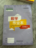 【年級科目可選】義務(wù)教育教材五年級上下冊語文數(shù)學(xué)英語課堂作業(yè)本升級版配套人教部編版浙江教育出版社 五年級上冊數(shù)學(xué) 曬單實(shí)拍圖