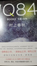 1Q84 BOOK(共3冊) 村上春樹(shù) 曬單實(shí)拍圖