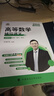 2026金榜時(shí)代 李永樂(lè)考研數(shù)學(xué)復(fù)習(xí)全書(shū)基礎(chǔ)篇·線性代數(shù)基礎(chǔ)（數(shù)學(xué)一二三通用） 可配武忠祥高數(shù)肖秀榮張劍徐濤張宇徐之明紅寶書(shū) 曬單實(shí)拍圖