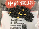 【國標質(zhì)檢】老品種黑豆藥用中藥飲片益精明目養血祛風(fēng)利水解毒黑皮黃心可泡醋煮湯泡水可打豆漿專(zhuān)用中藥材 【藥典級·藥房同售】黑豆500克 曬單實(shí)拍圖