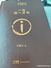 【京東自營(yíng)現(xiàn)貨】一句頂一萬(wàn)句  劉震云京東自營(yíng) 贈(zèng)人物關(guān)系表 茅盾文學(xué)獎(jiǎng)獲得者劉震云作品， 一日三秋、一地雞毛 文學(xué)小說(shuō) 曬單實(shí)拍圖