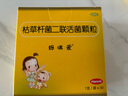 媽咪愛(ài) 枯草桿菌二聯(lián)活菌顆粒1g*30袋/盒 兒童孩子寶寶1-3歲6-12歲益生菌用于腹瀉、便秘、脹氣、消化不良等 曬單實(shí)拍圖