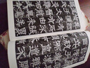書(shū)法自學(xué)叢帖系列 行草+正書(shū)+篆隸 上中下【全9本】草書(shū)楷書(shū)篆書(shū)隸書(shū)字帖新版高清 軟精裝 碑帖 工具書(shū) 上海書(shū)畫(huà)出版社 書(shū)法自學(xué)叢帖 篆隸全三冊 曬單實(shí)拍圖