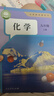 【新華書(shū)店正版】2025新版全新現貨人教版9九年級下冊化學(xué)課本人教版九9年級下冊化學(xué)教科書(shū)初三下冊化學(xué)書(shū) 人民教育出版社九年級下冊化學(xué)課本 曬單實(shí)拍圖