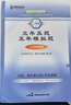 瑞達(dá)法考2025主觀題精講 主觀題沖刺 大藍(lán)本案例視頻劉安琪韓心怡法律主觀題考試配視頻鐘秀勇民法劉鳳科刑法宋光徐金桂楊雄 主觀題五年真題五年模擬題 五年回憶版 2025新版【五年真題五年模擬】主觀題（ 曬單實(shí)拍圖