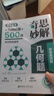 奇思妙解幾何題：初中數(shù)學(xué)解題方法與技巧（視頻講解版） 曬單實(shí)拍圖