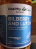 HealthyCare越橘葉黃素護眼膠囊120粒緩解眼疲勞健康日常愛眼澳洲進口  曬單實拍圖