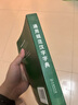 通用規(guī)范漢字字典 曬單實(shí)拍圖