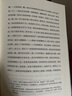 【自營(yíng)包郵  央視新聞推薦】白夜   一堂陀翁的愛(ài)情課，把“人與人的相遇”寫(xiě)到極致！最適合入門(mén)陀思妥耶夫斯基的小說(shuō) 曬單實(shí)拍圖