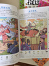 大本成語捉迷藏全套4冊小學(xué)生找不同圖畫大發(fā)現(xiàn)高難度成語兒童故事尋找隱藏的圖專注力6-10歲7幼兒5彩圖版 曬單實(shí)拍圖