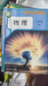 新華書(shū)店新改版初中人教版物理全套3本教材人教版八年級(jí)九年級(jí)全套物理教科書(shū)初中8八年級(jí)上下冊(cè)9九年級(jí)全一冊(cè)物理課本全套3本 新改版【人教版】8年級(jí)上下冊(cè)物理2本 曬單實(shí)拍圖