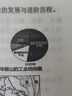 讀者雜志1月刊（2025年1/2期，總第822/823期） 曬單實(shí)拍圖