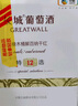 長(zhǎng)城 特藏甄選解百納干紅葡萄酒 1979紀(jì)念版 750ml*6瓶 整箱裝 曬單實(shí)拍圖