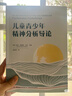 【正版包郵】萬(wàn)千心理 兒童青少年精神分析導論 吉爾薩維奇沙夫 著(zhù) 從理論實(shí)踐為兒童青少年工作者準備全方位 新華書(shū)店旗艦店心理學(xué)圖書(shū)書(shū)籍 圖書(shū) 曬單實(shí)拍圖