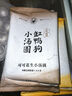 缸鴨狗 1926 可可花生小湯圓144g*2 24只 網(wǎng)紅小吃湯圓 早餐 小圓子奶茶甜品 曬單實(shí)拍圖