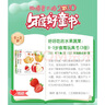 當(dāng)當(dāng)正版 0-3歲食育玩具書好好吃的水果蔬菜全3冊 寶寶繪本紙板書撕不爛早教輔食書 幼兒認(rèn)知小百科吃水果吧吃蔬菜吧好吃的蔬菜紙板書好習(xí)慣培養(yǎng)立體書 好好吃的水果蔬菜 全3冊 曬單實拍圖