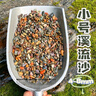 涵酷原生缸溪流沙造景底沙天然溪流石南美缸雷龍魚水草裝飾河沙川藏砂 超細溪流沙5斤【1-4毫米】 曬單實拍圖