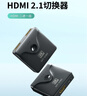 邁拓維矩（MT-viki） hdmi切換器二進(jìn)一出 hdmi一分二雙向電腦PS4智能盒子共享顯示器 【8K 單向切換】 HDMI 2進(jìn)1出 曬單實(shí)拍圖