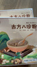 懷生堂懷生堂古方八珍粉山藥茯苓薏仁陳皮粉營(yíng)養(yǎng)早餐速食代餐粉飽腹 八珍粉225g*4盒 曬單實(shí)拍圖