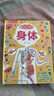 我們的身體立體書 那么大兒童3d立體書繪本3-6-9-12歲+寶寶生理啟蒙認(rèn)知立體翻翻書洞洞書幼兒園人體認(rèn)知百科書益智早教生日節(jié)日禮物女孩男孩 曬單實(shí)拍圖