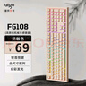 愛國者（aigo）機(jī)械手感鍵盤 108鍵全尺寸布局炫彩燈光有線連接輕音輕噪辦公游戲電腦通用外接鍵盤 FG108復(fù)古灰 曬單實拍圖