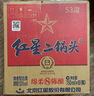 紅星二鍋頭 藍(lán)瓶綿柔8純糧  清香型  口糧酒 特產(chǎn)禮品 節(jié)日送禮 53度 750mL 6瓶 整箱裝 曬單實(shí)拍圖